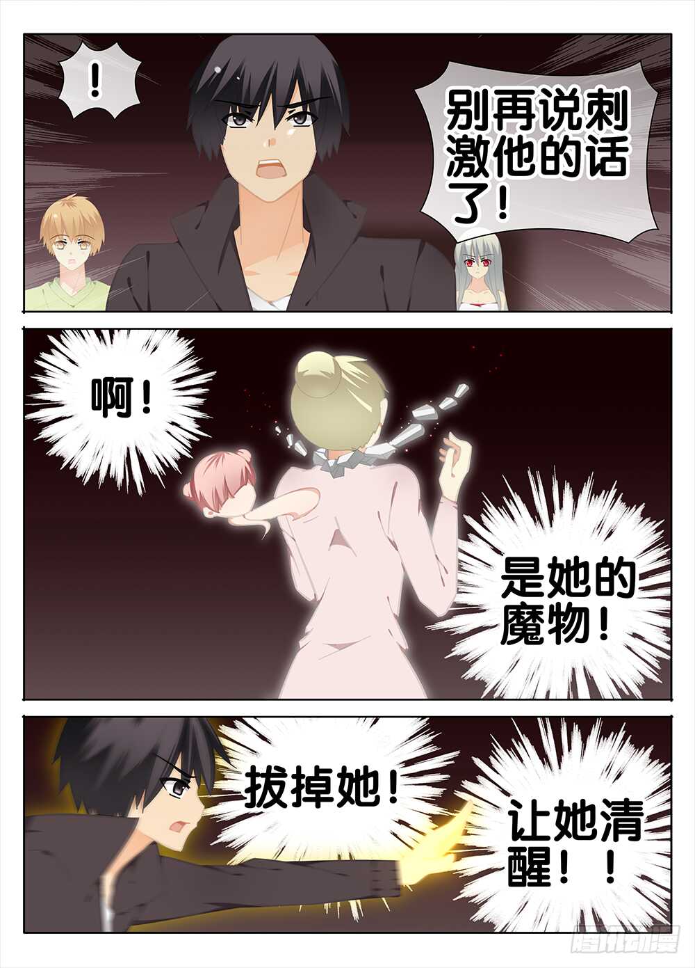 🍼碟仙 过去 第4页
