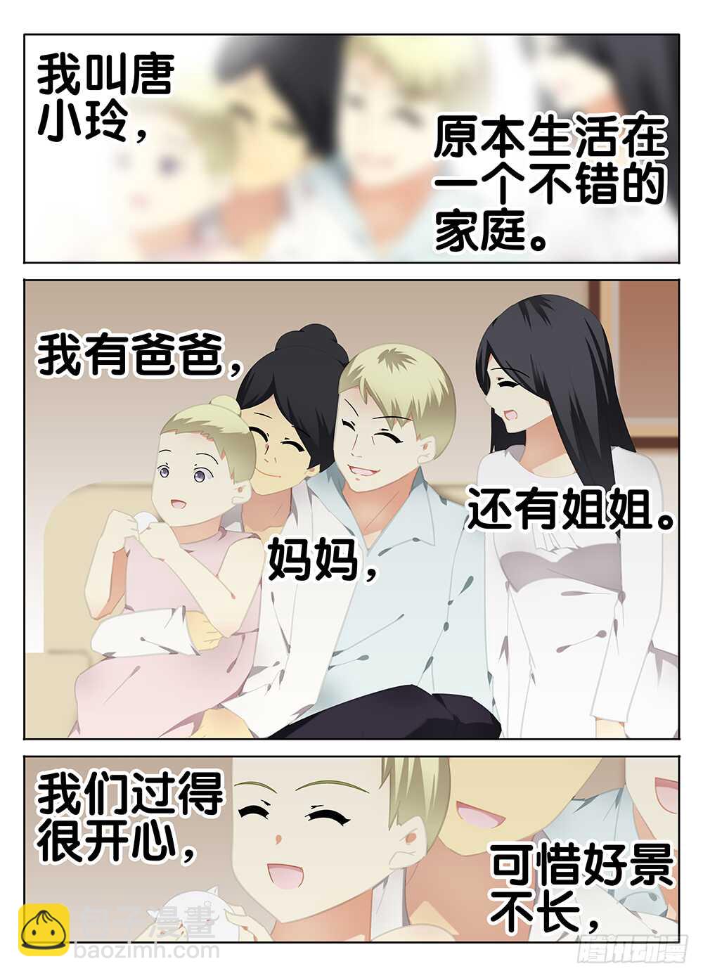 🍼碟仙 过去 第6页