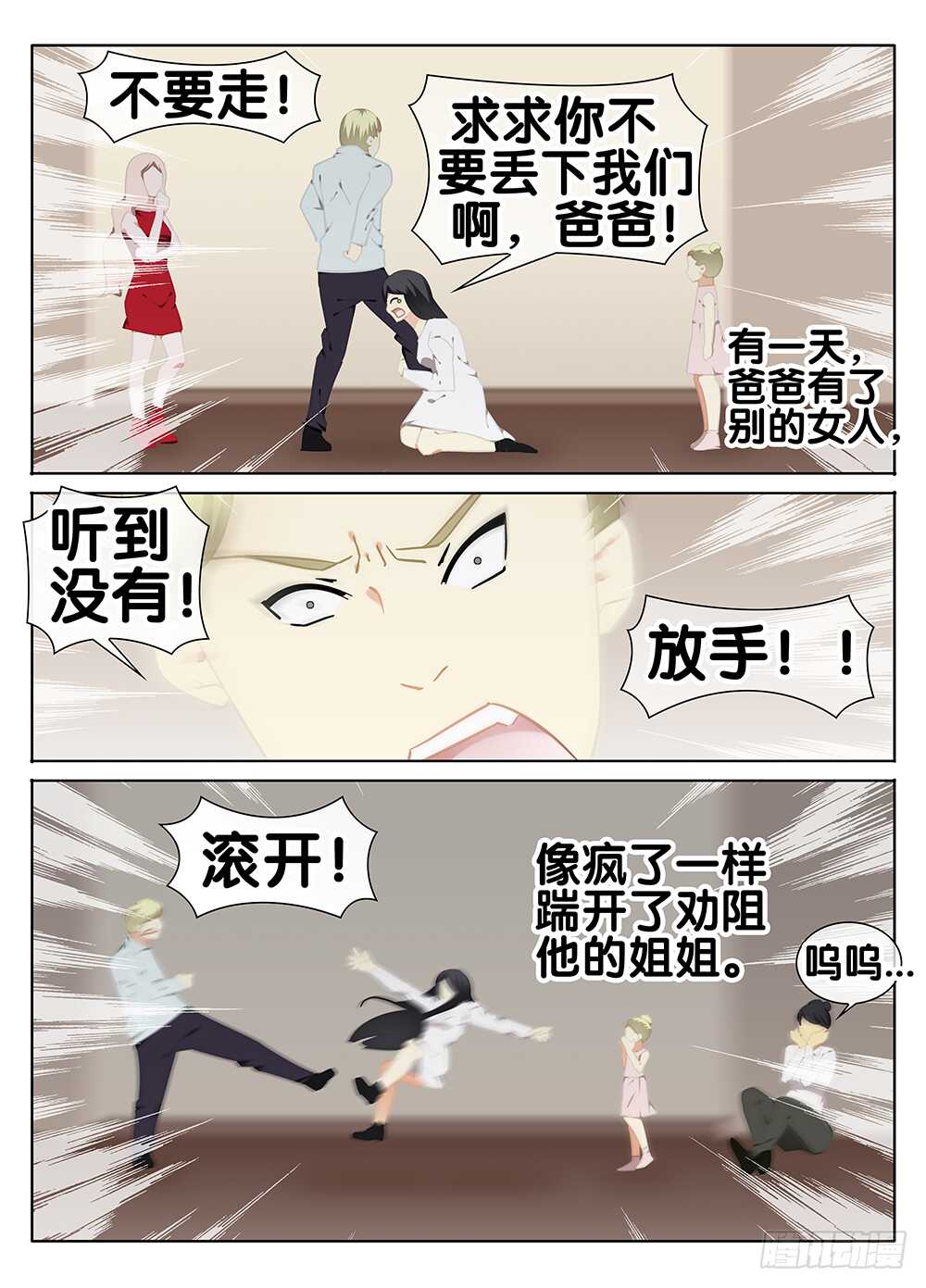 🍼碟仙 过去 第7页
