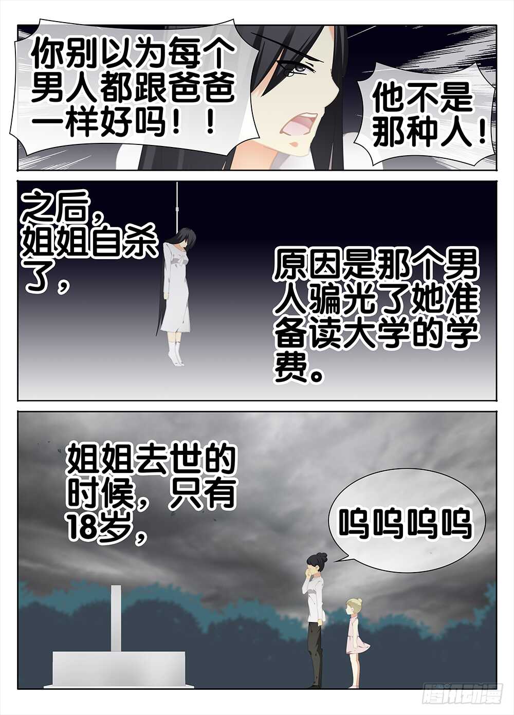 🍼碟仙 过去 第9页