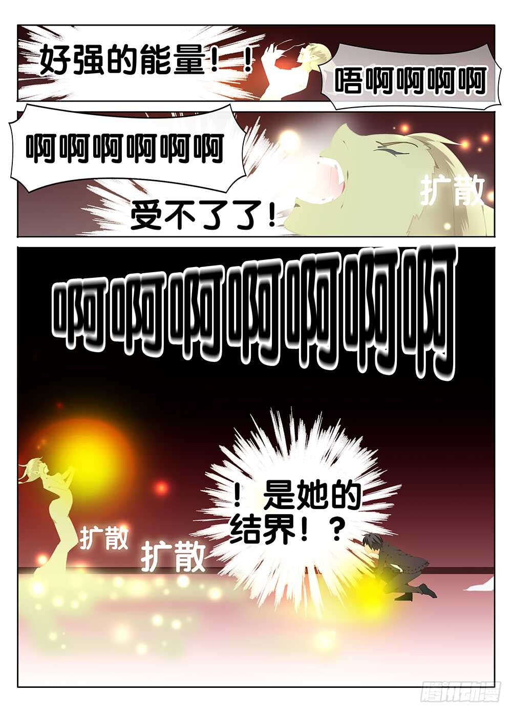 🍼碟仙 抉择 第10页