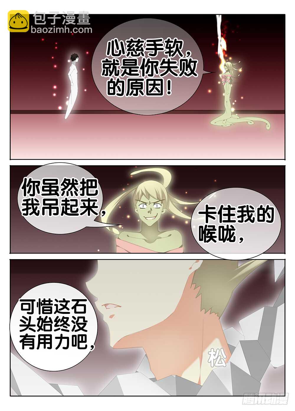 🍼碟仙 抉择 第2页