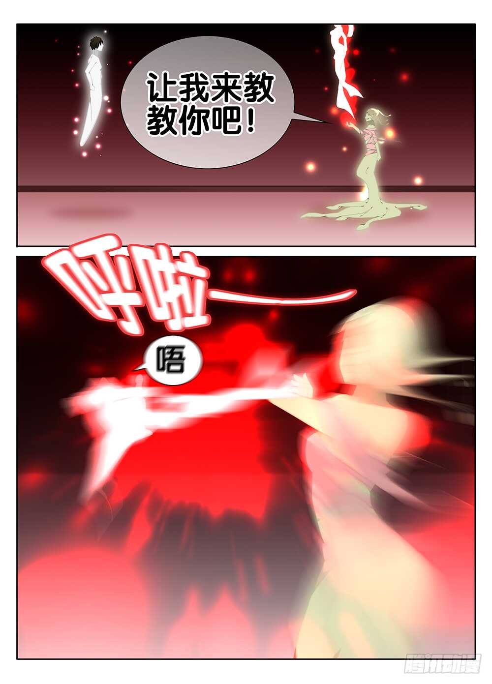 🍼碟仙 抉择 第4页