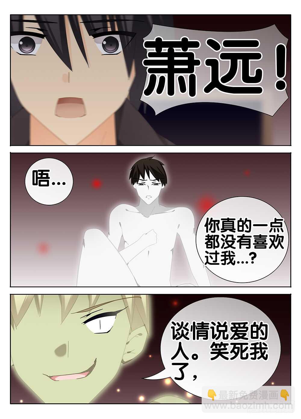 🍼碟仙 抉择 第5页