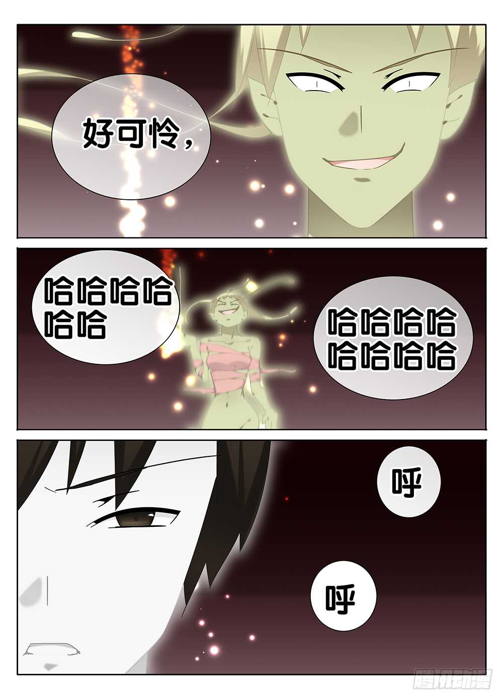 🍼碟仙 抉择 第8页