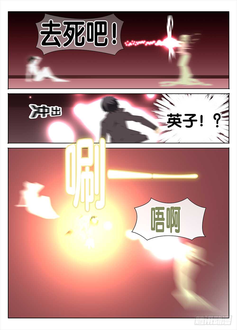 🍼碟仙 抉择 第9页