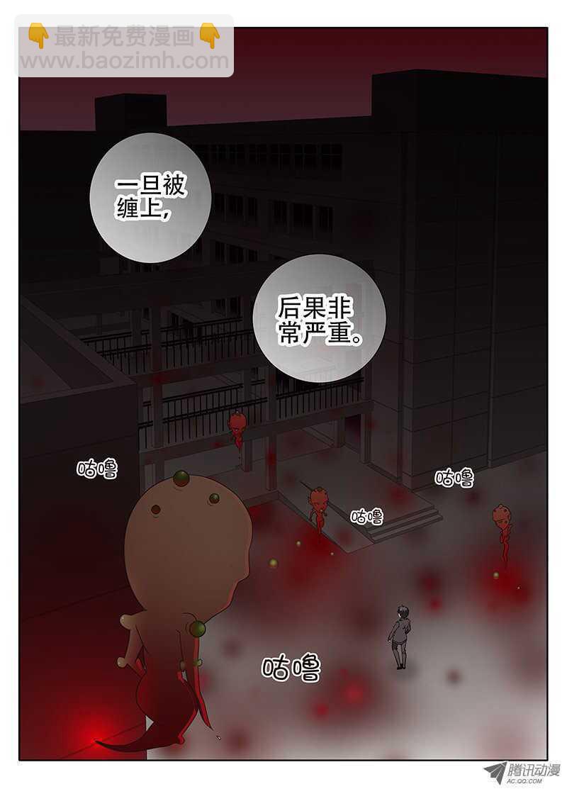 🍼碟仙 破碎的心 第5页