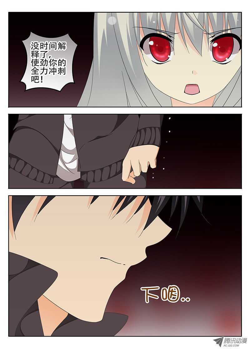 🍼碟仙 破碎的心 第7页
