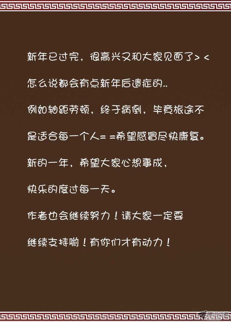 🍼碟仙 破碎的心 第9页