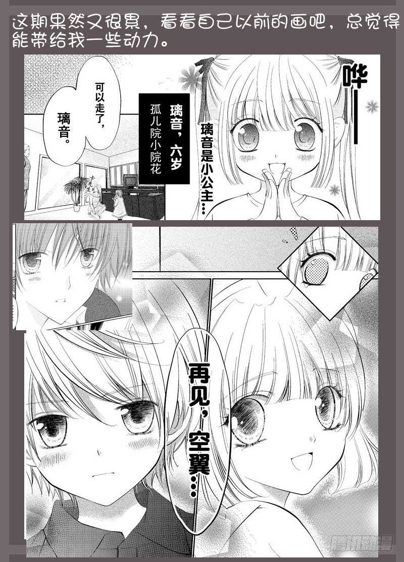 🍼碟仙 纠缠 第11页