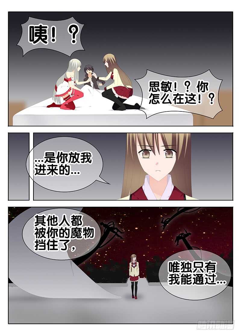 🍼碟仙 纠缠 第3页