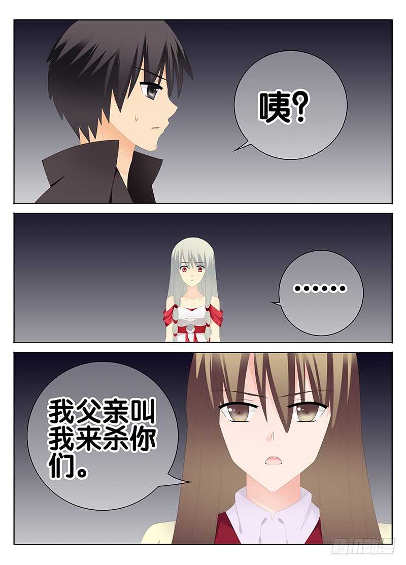 🍼碟仙 纠缠 第4页