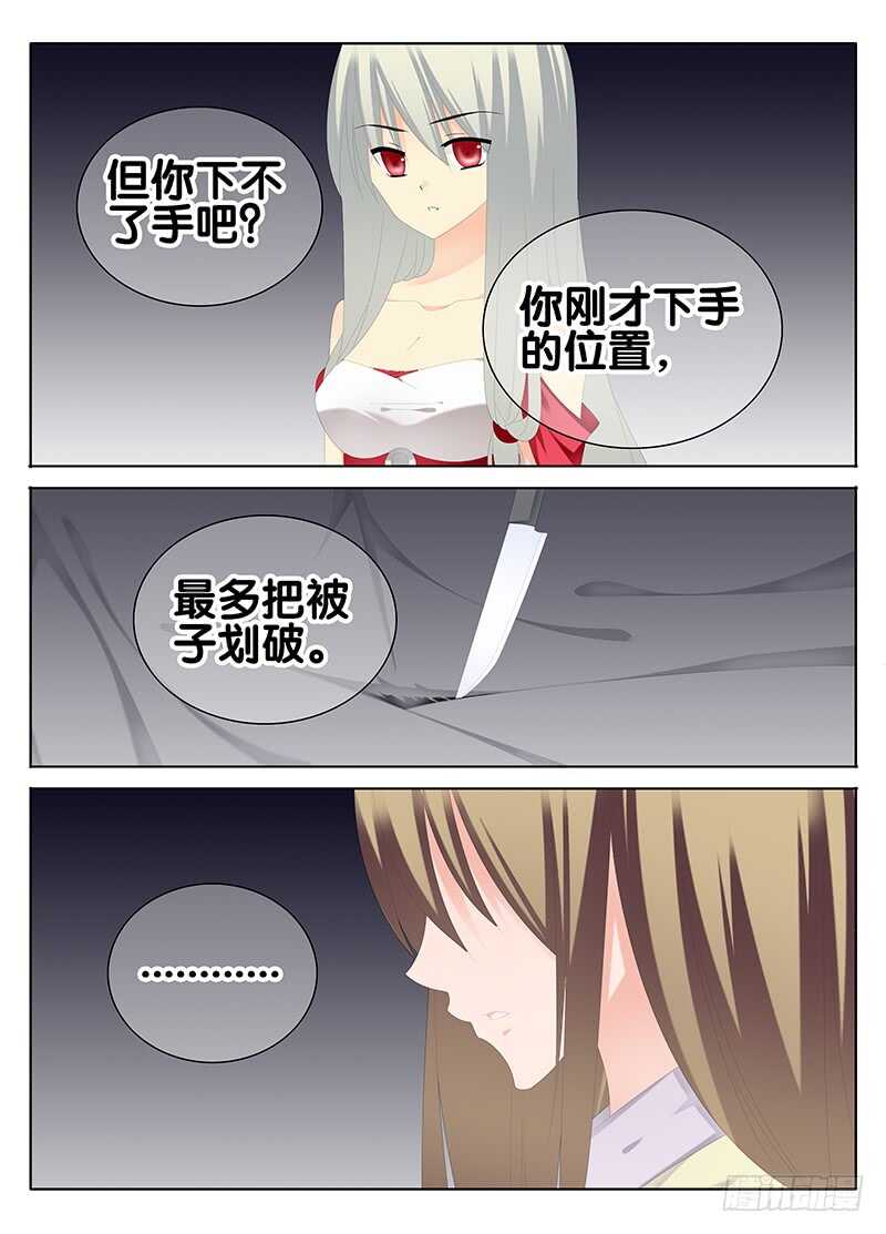 🍼碟仙 纠缠 第5页