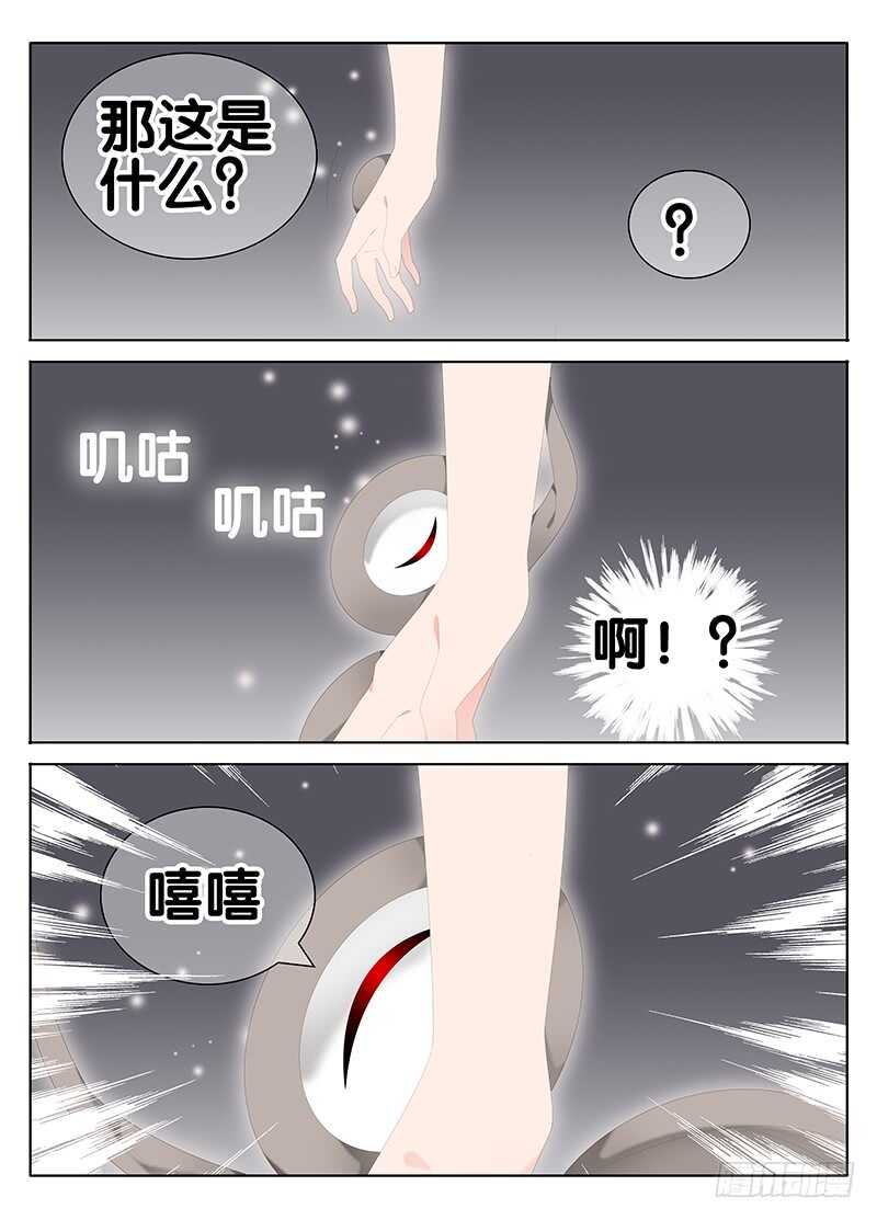 🍼碟仙 纠缠 第8页