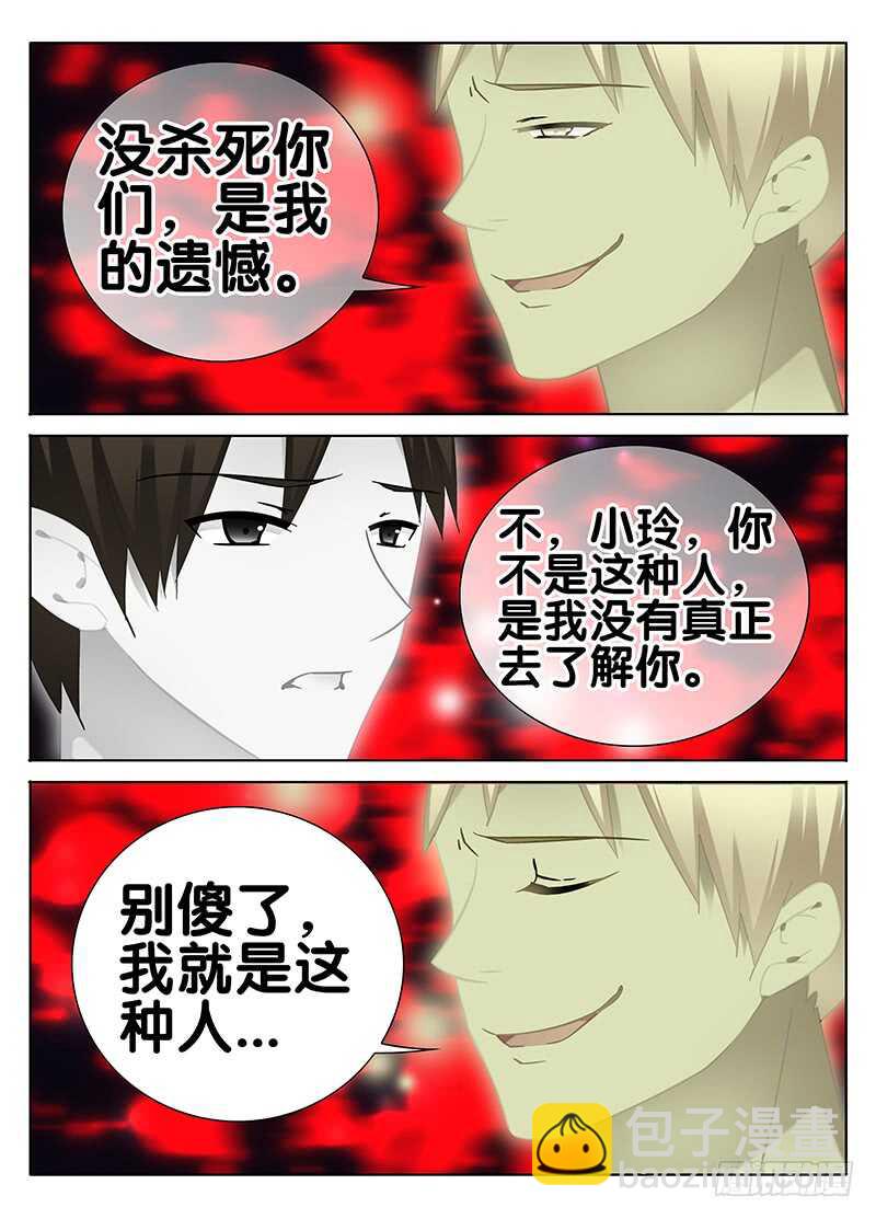 🍼碟仙 浑浊的结界 第2页