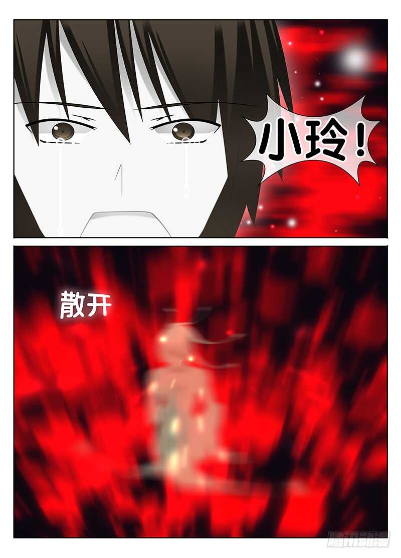 🍼碟仙 浑浊的结界 第3页