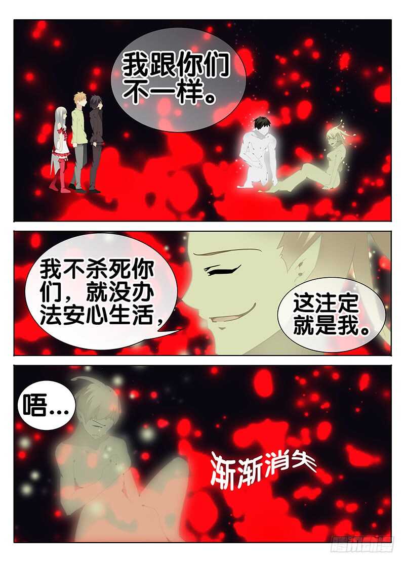 🍼碟仙 浑浊的结界 第4页