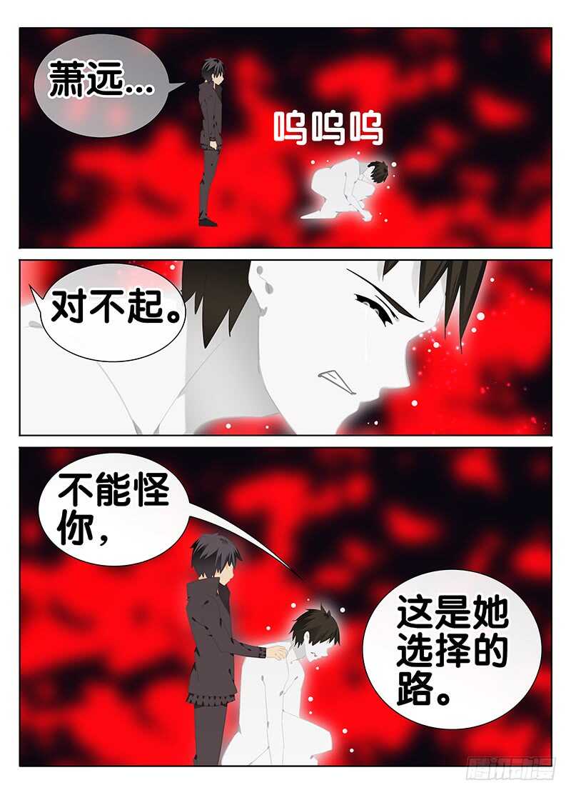 🍼碟仙 浑浊的结界 第5页