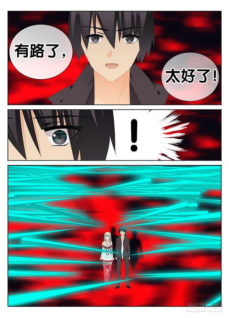 🍼碟仙 浑浊的结界 第9页