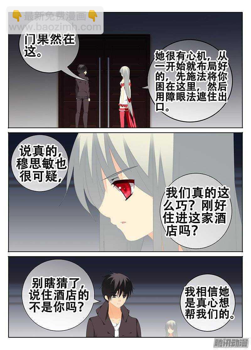 🍼碟仙 出口 第4页