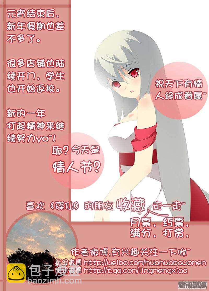 🍼碟仙 出口 第9页