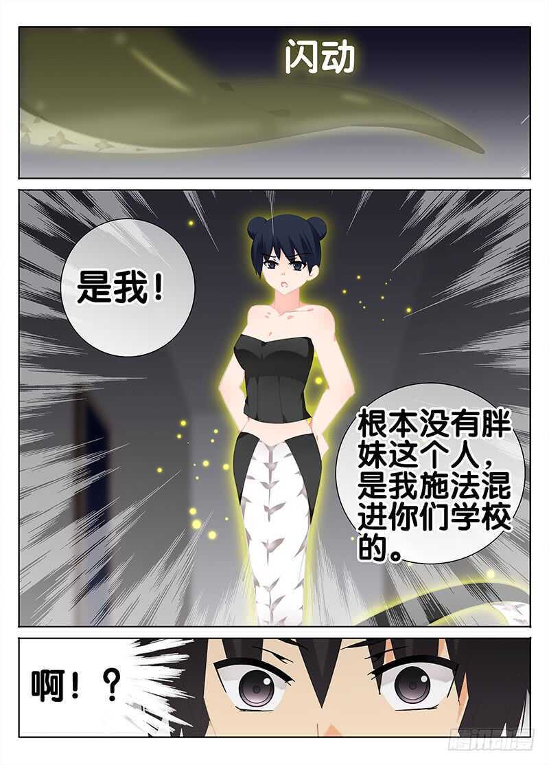 🍼碟仙 另一个自己 第4页