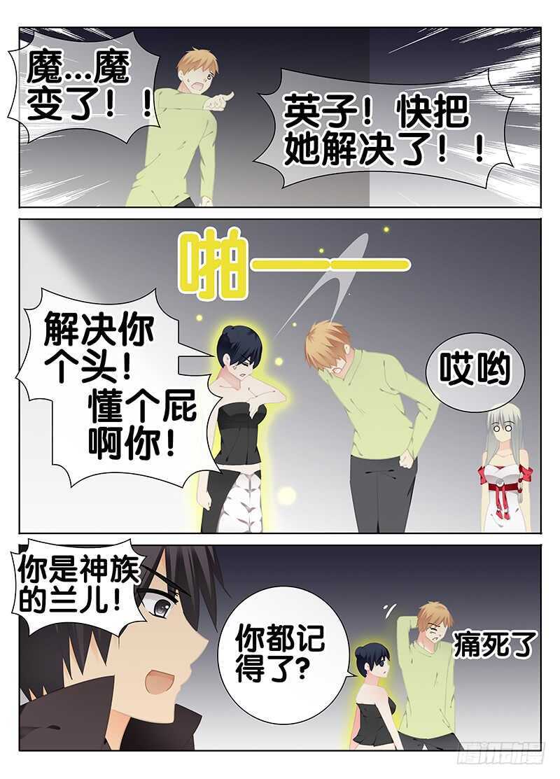 🍼碟仙 另一个自己 第5页