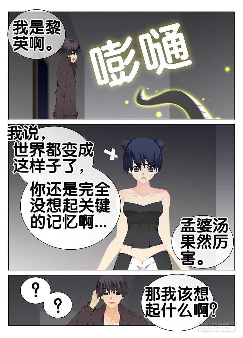 🍼碟仙 另一个自己 第7页