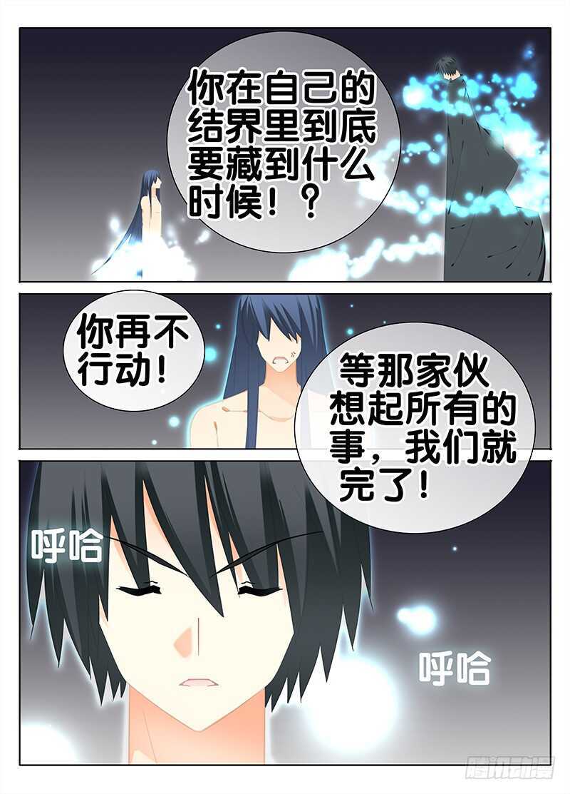 🍼碟仙 另一个自己 第9页