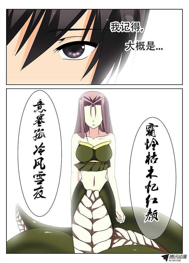 🍼碟仙 记忆 第10页