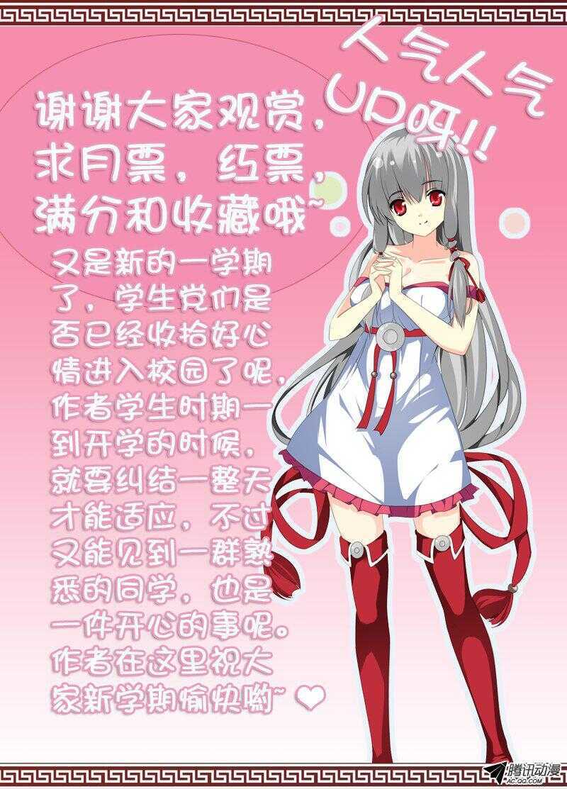 🍼碟仙 记忆 第11页