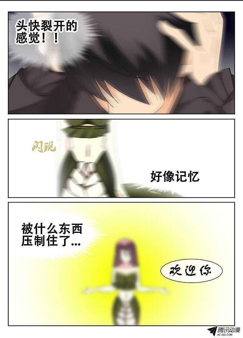 🍼碟仙 记忆 第4页