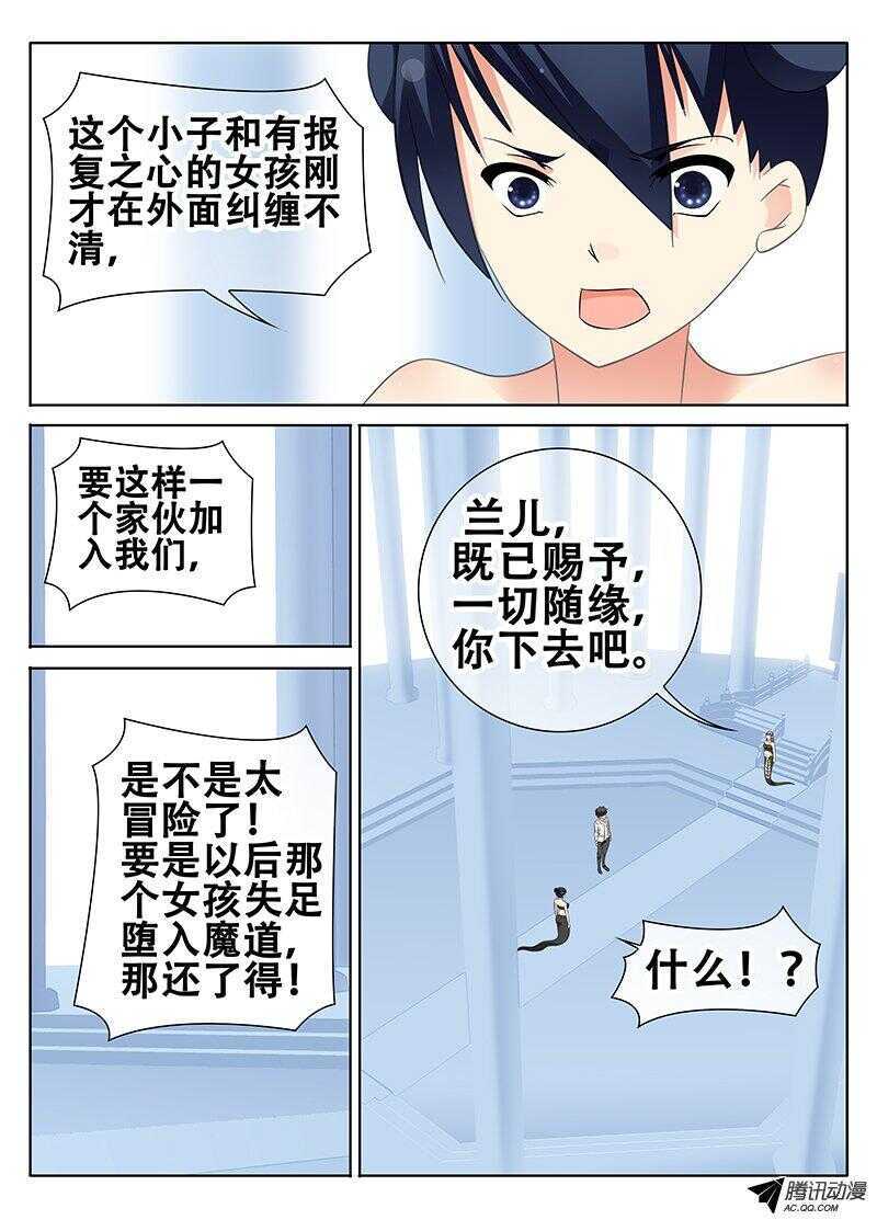 🍼碟仙 记忆 第7页