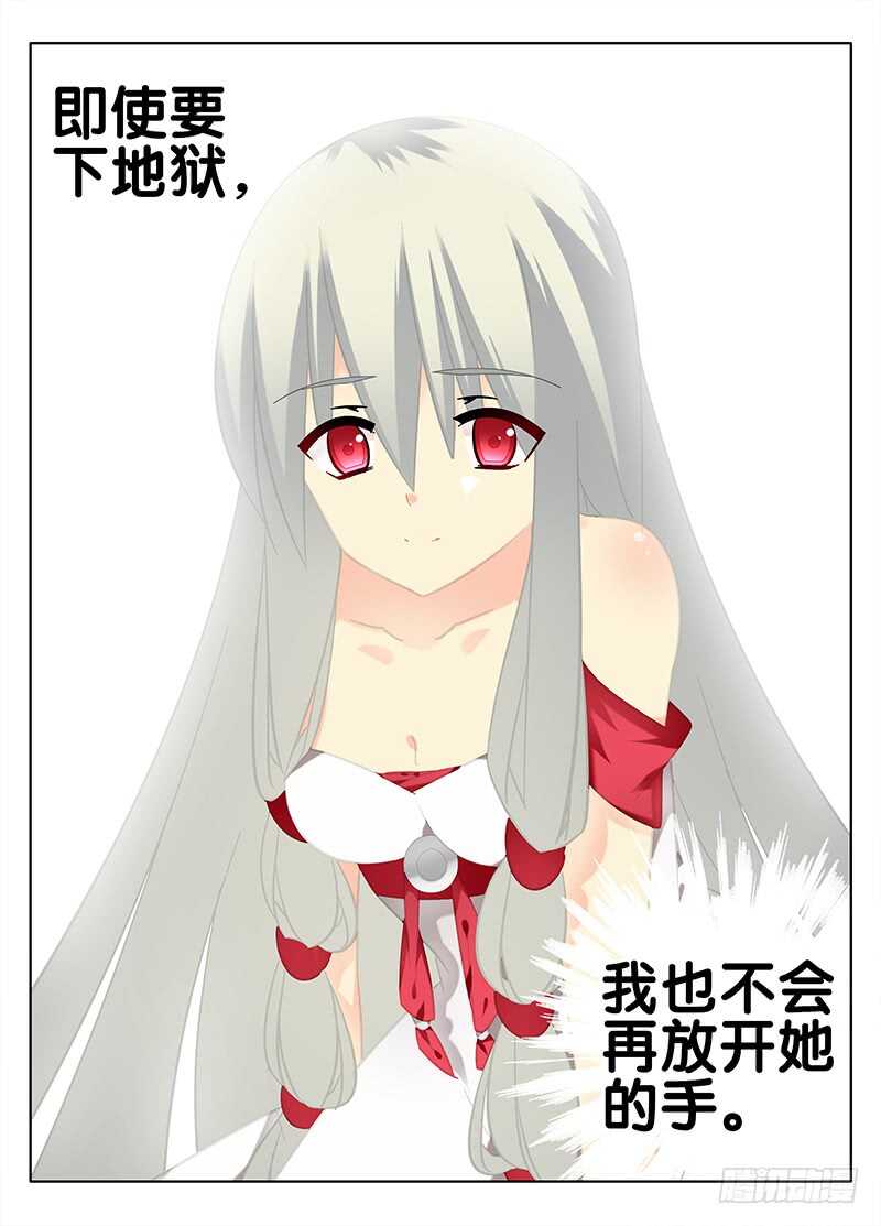 🍼碟仙 决定 第10页