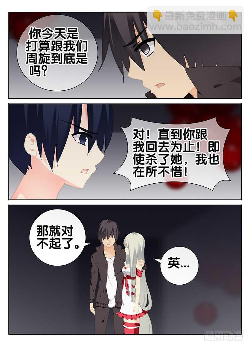 🍼碟仙 决定 第2页