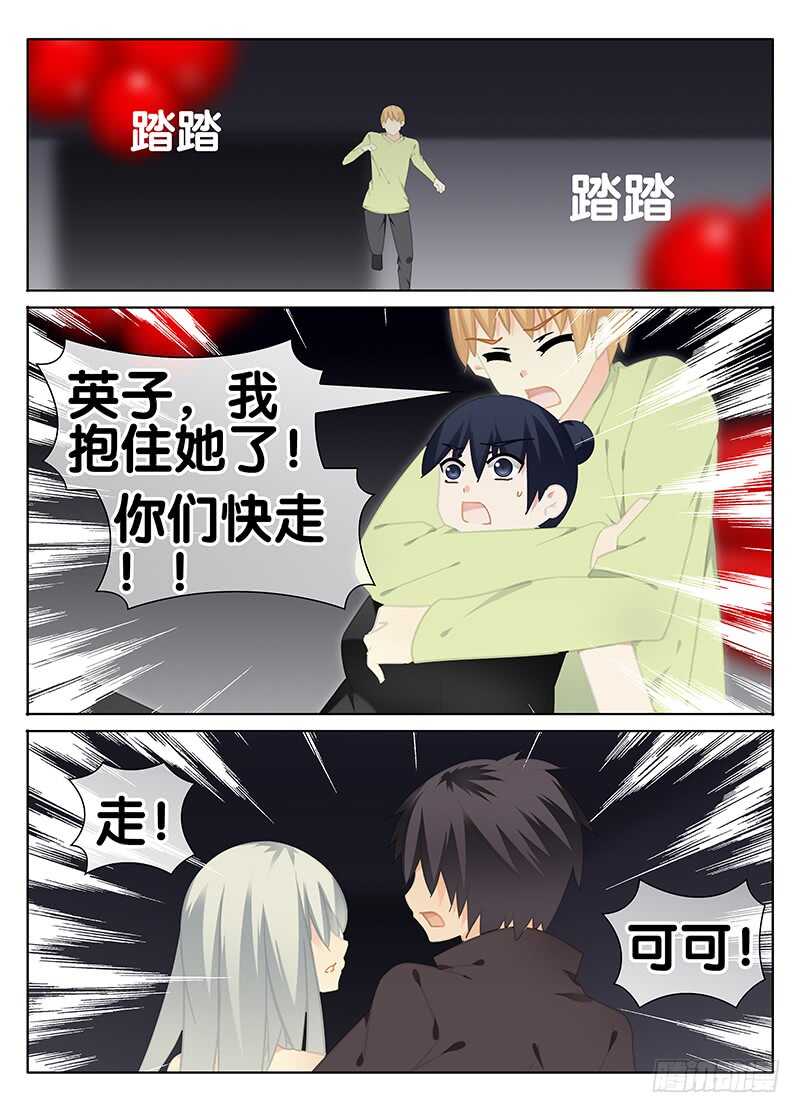 🍼碟仙 决定 第5页