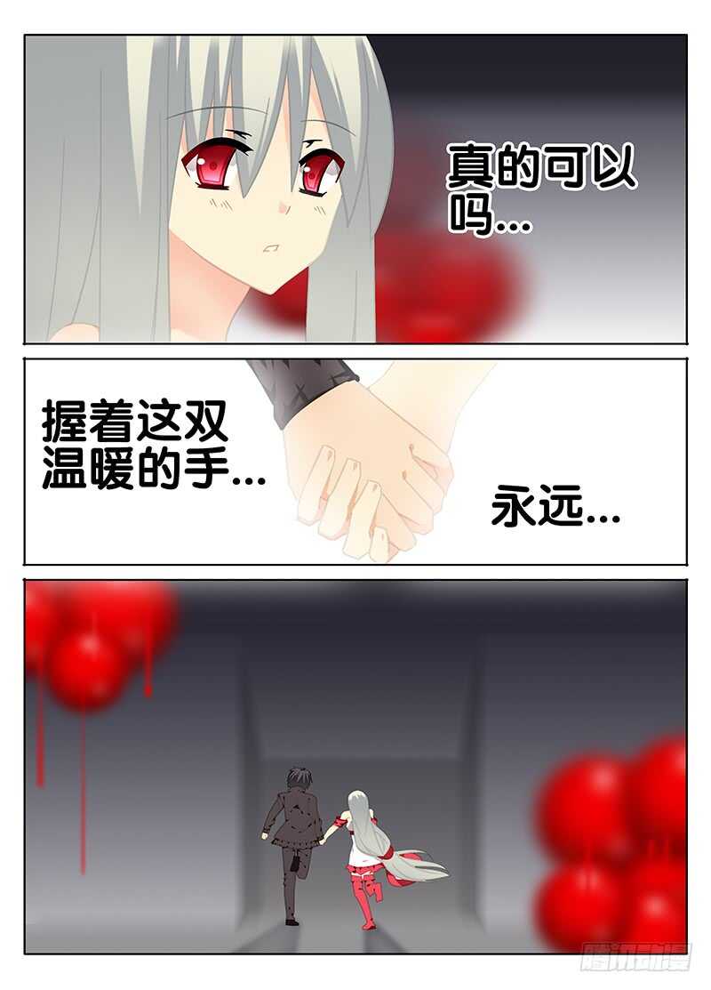🍼碟仙 决定 第7页