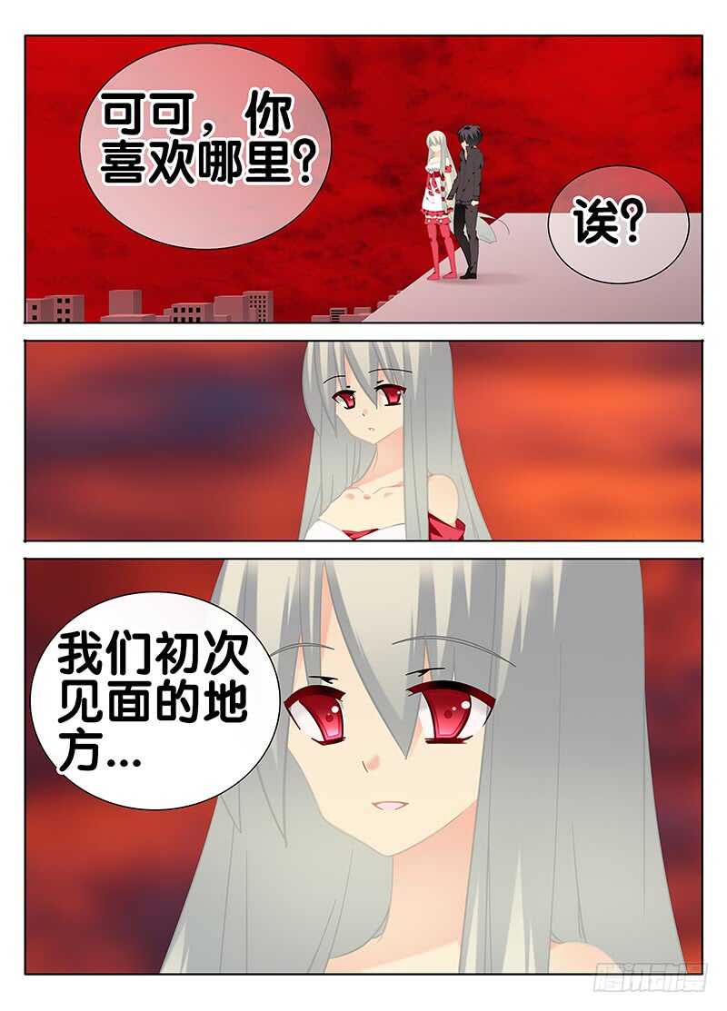 🍼碟仙 决定 第8页