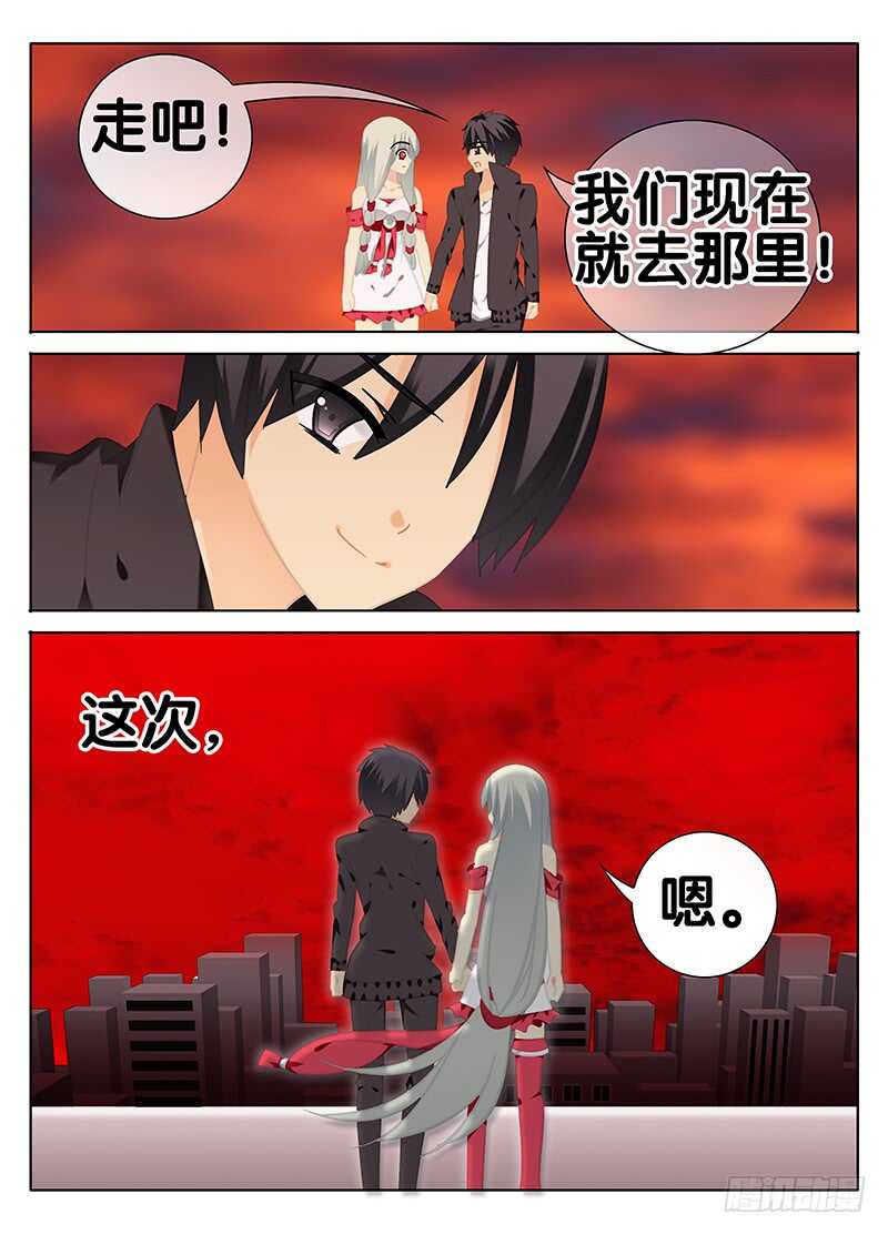 🍼碟仙 决定 第9页