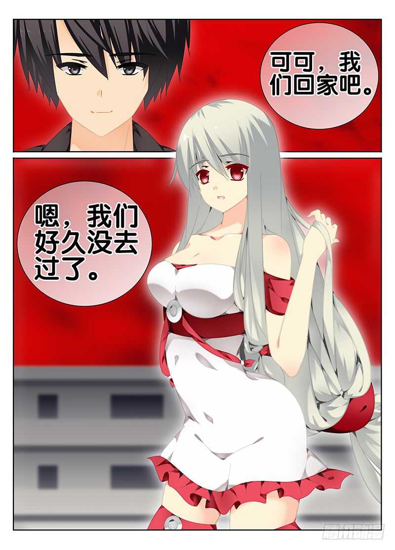 🍼碟仙 黎英的魔物 第1页