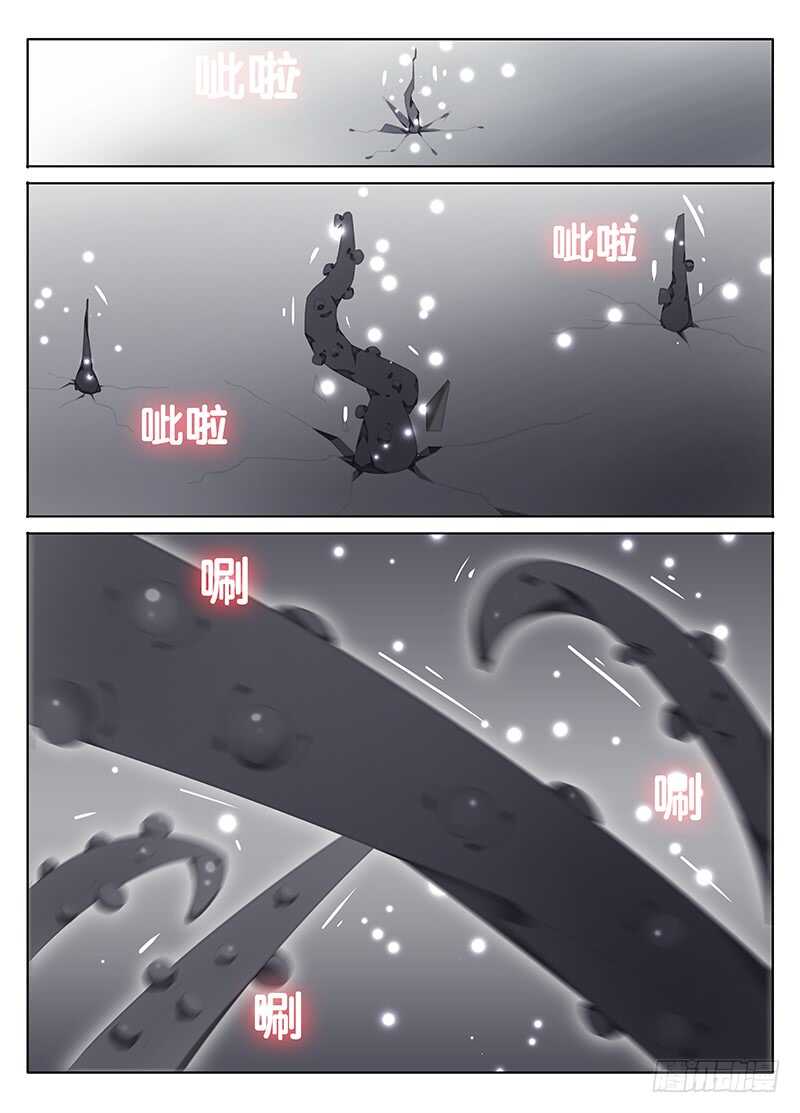 🍼碟仙 黎英的魔物 第2页