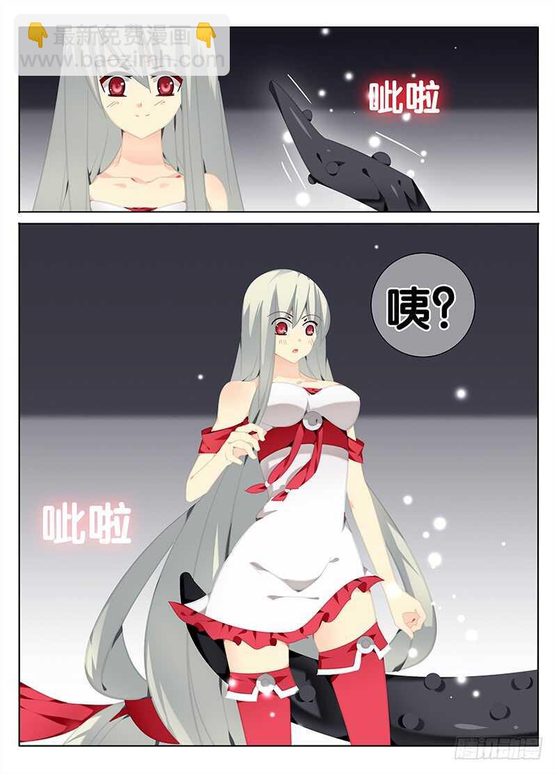 🍼碟仙 黎英的魔物 第5页