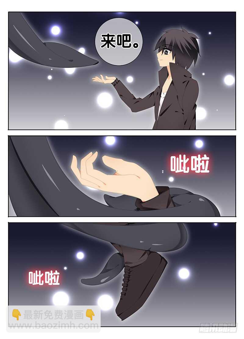 🍼碟仙 黎英的魔物 第7页