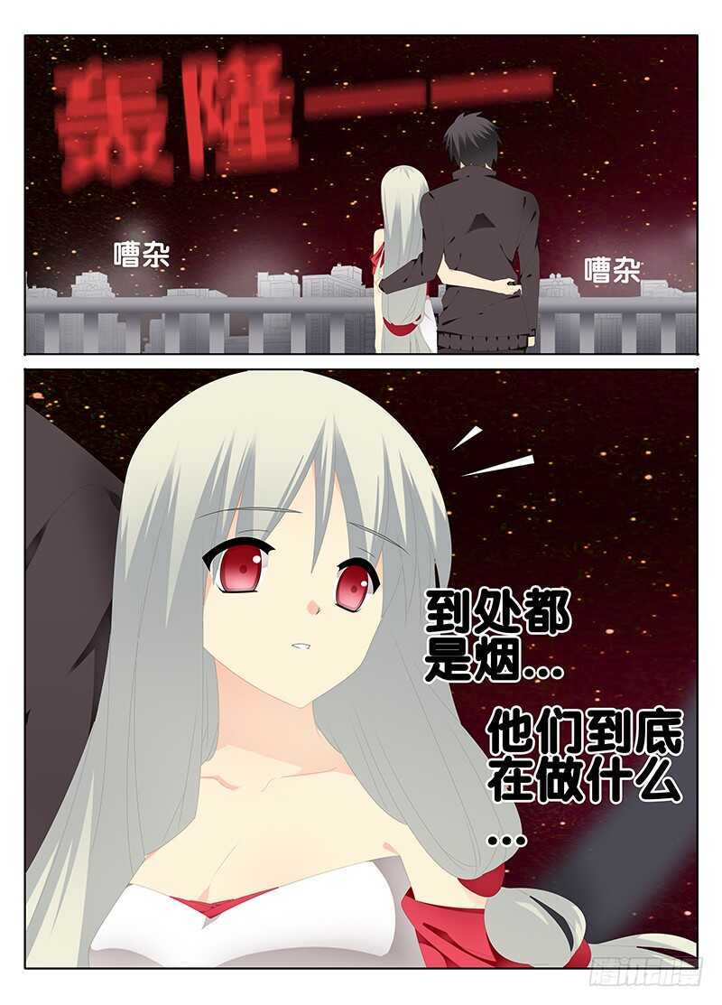 🍼碟仙 不速之客 第1页
