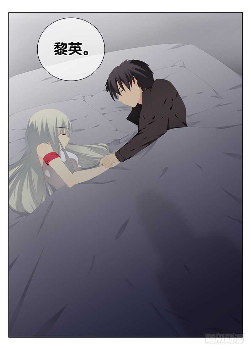 🍼碟仙 不速之客 第10页