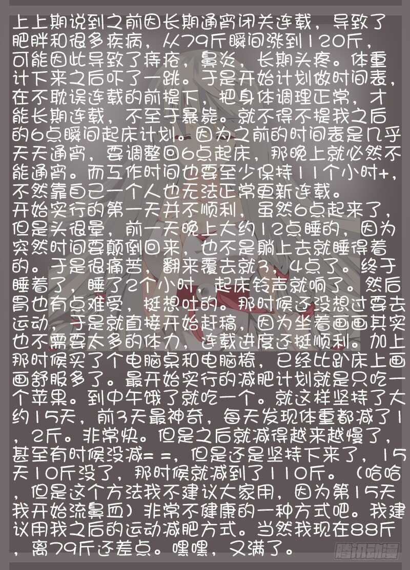 🍼碟仙 不速之客 第11页