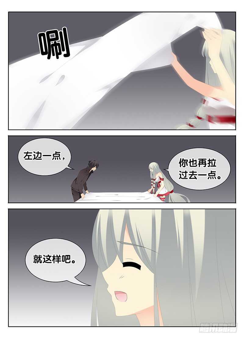 🍼碟仙 不速之客 第4页