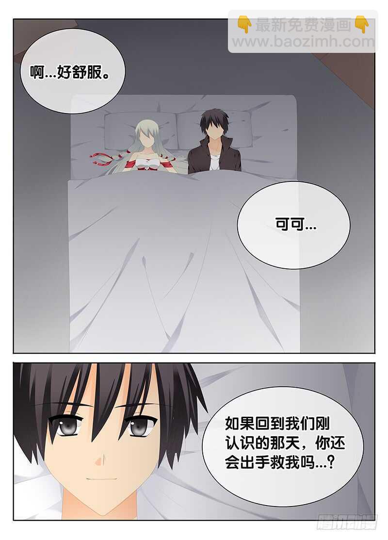 🍼碟仙 不速之客 第5页