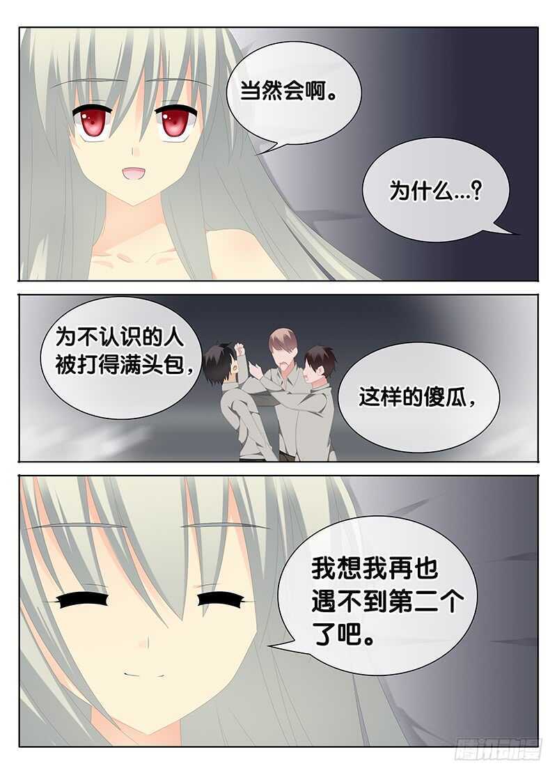 🍼碟仙 不速之客 第6页