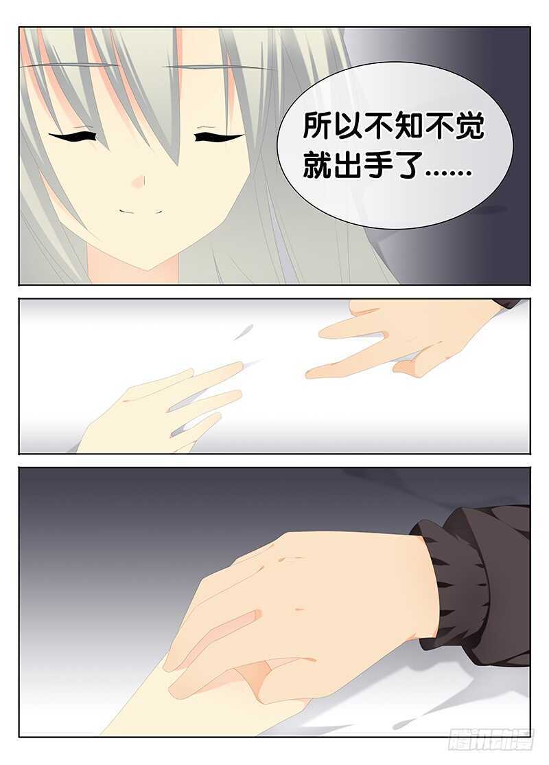 🍼碟仙 不速之客 第7页